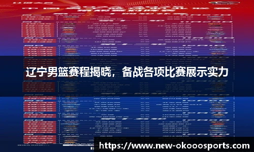okooo澳客网官网