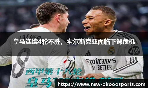澳客足彩网站