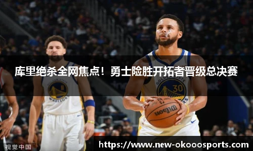 澳客