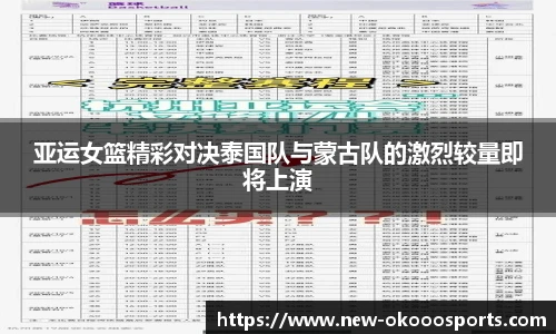 okooo澳客网官网