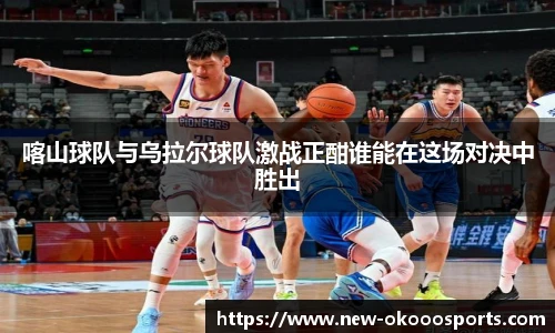 okooo澳客网官网