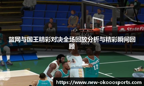 okooo澳客网官网