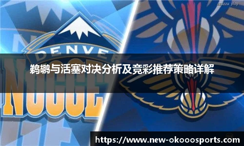 澳客网官网