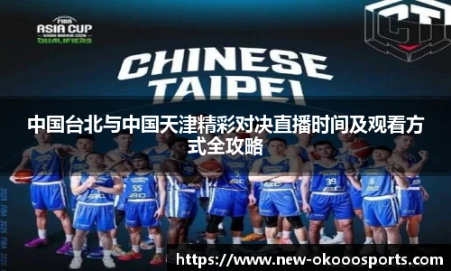 okooo澳客网官网