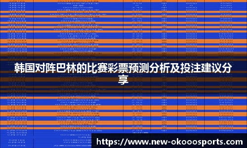 okooo澳客网官网