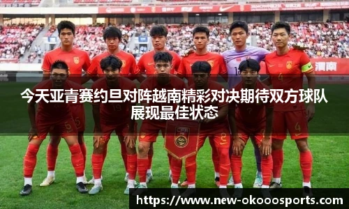 okooo澳客网官网