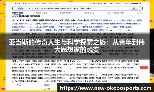 okooo澳客网官网